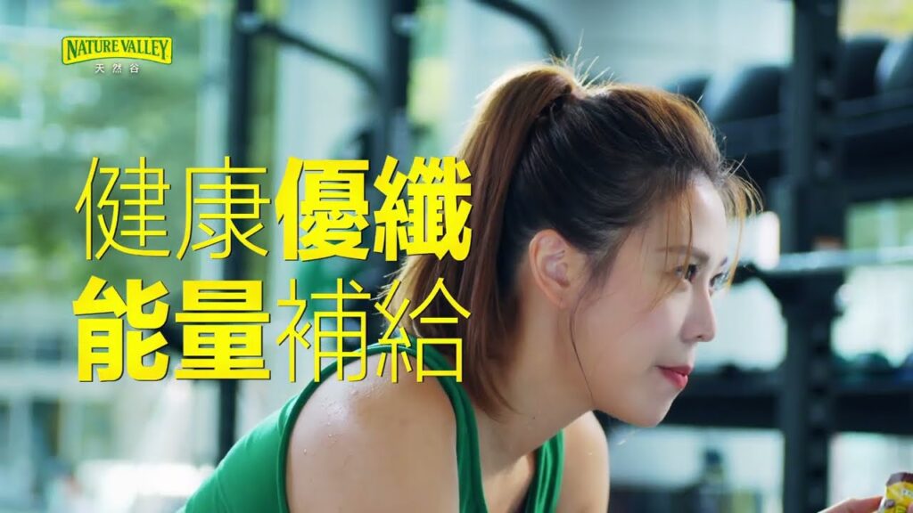 Nature Valley 健身房篇