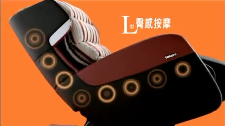 Tokuyo 按摩椅臀感