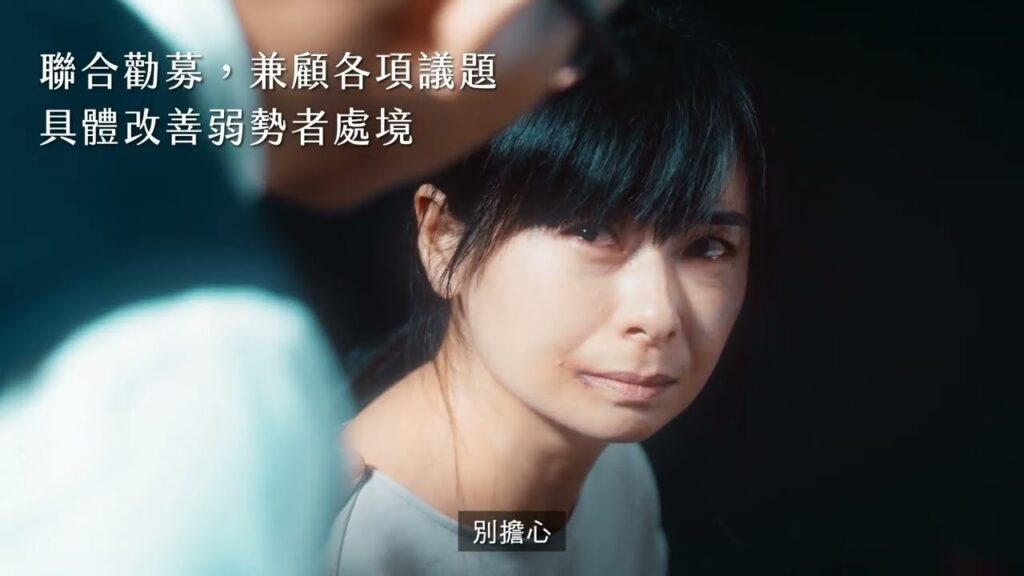 公益機構/公益團體
