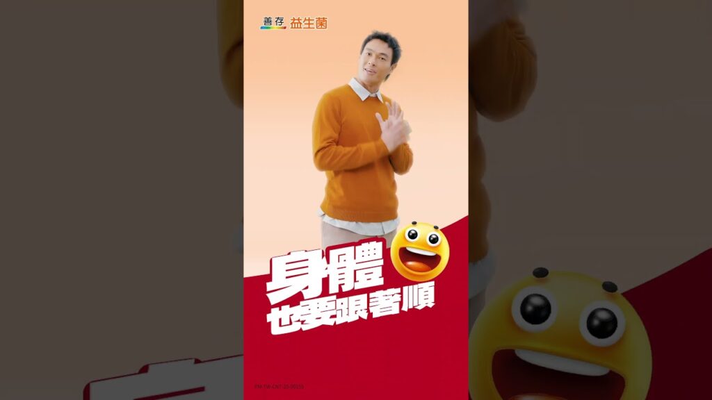 善存 節慶系列 過年篇