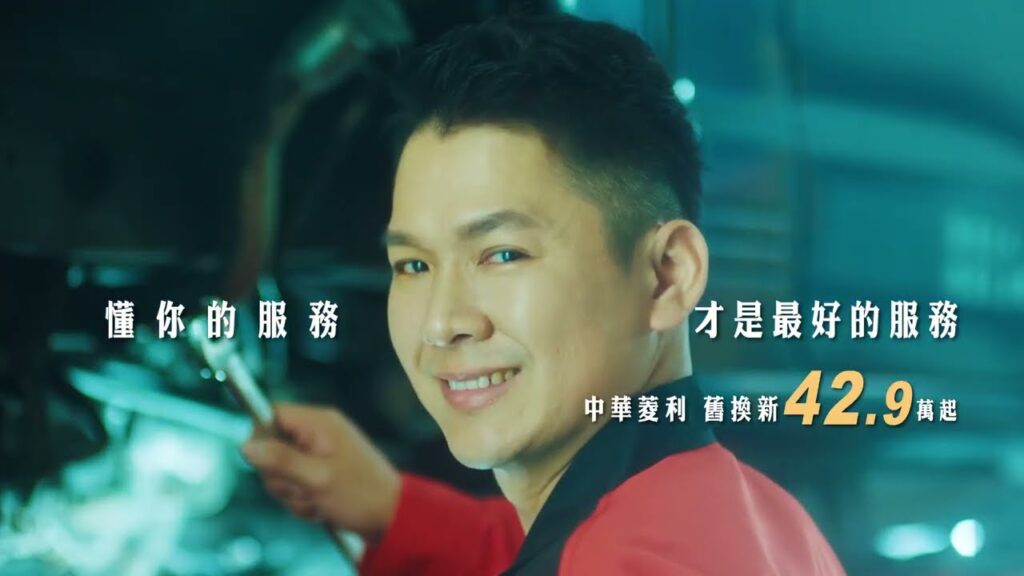 中華汽車 我來篇