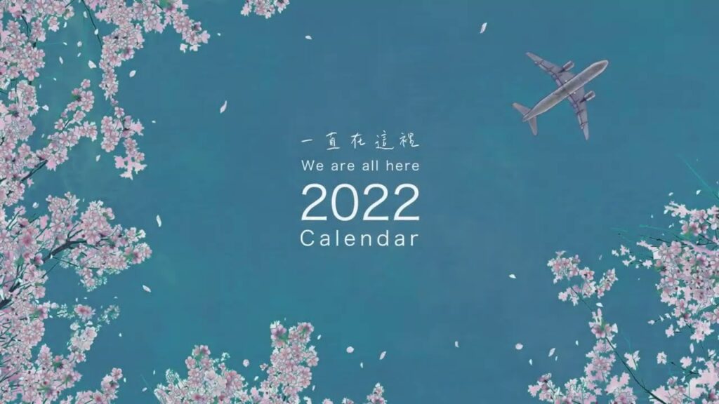 中華航空 年曆影片