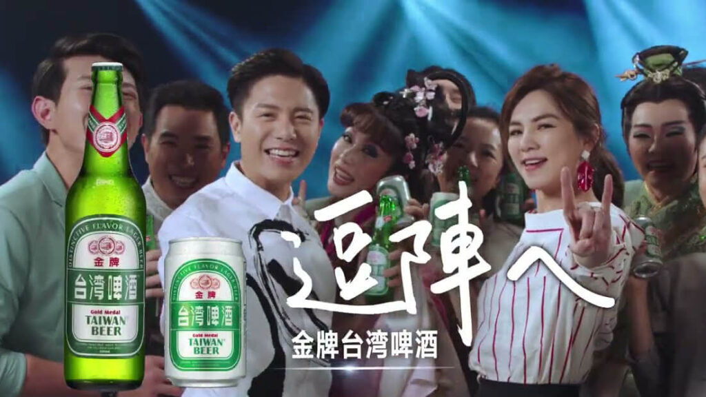 台灣啤酒 金牌 打對台篇