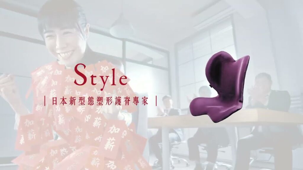 恆隆行 Style ELEGANT 加薪篇
