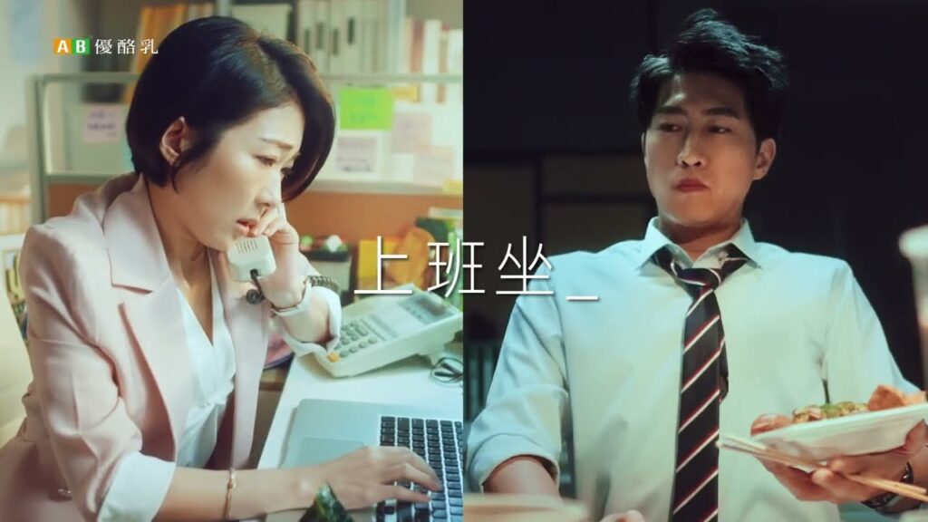 統一 AB優酪乳 上班族久坐篇