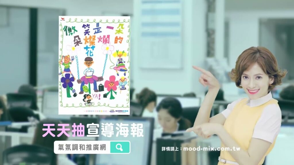 統一 瑞穗調味乳 氣氛調和部門篇＆可愛注音文字篇