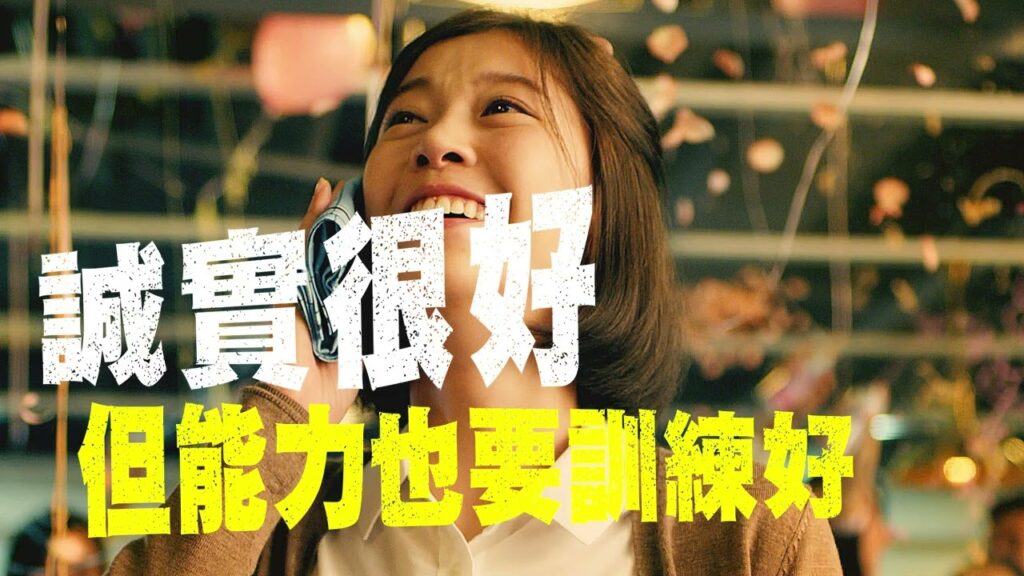 統一 統一陽光糙級給力學習網 年終獎金保證班 熱血男說出來篇&悲情女憋太久篇&精明男太敢講篇