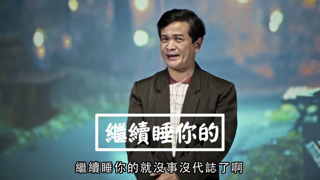 統一 統一陽光糙級給力學習網 爹娘教你的職場應對之術EP.2