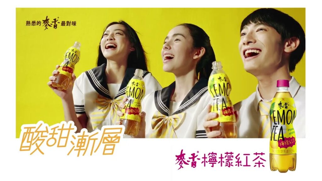 統一 麥香檸檬紅茶 微奢漸層篇