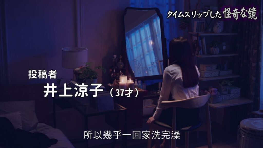 資生堂 ELIXIR 鬼鏡篇