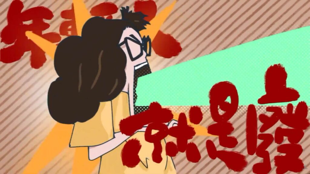 聯合勸募 – 年輕人的最壞真相 就是廢篇