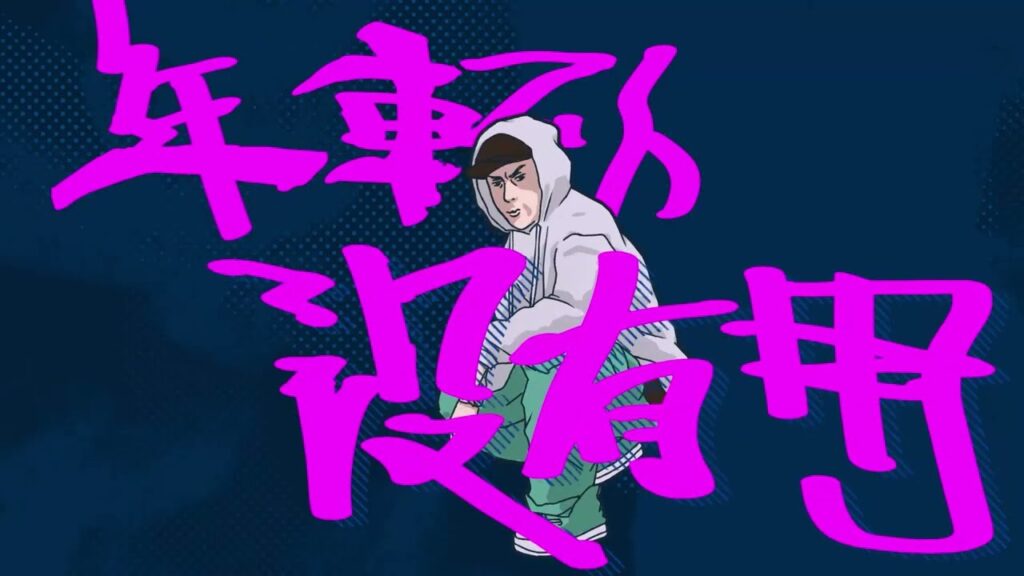 聯合勸募 年輕人的最壞真相 沒用篇