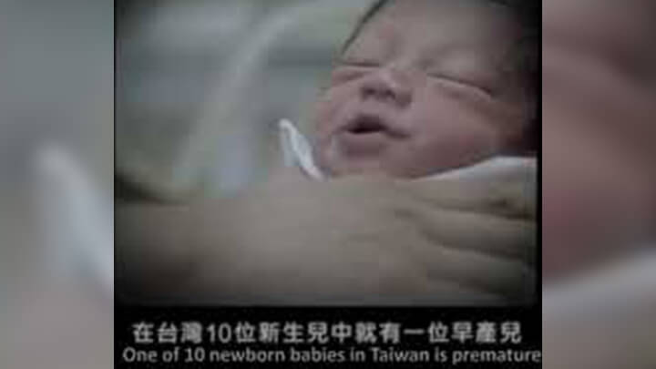 門諾醫院 早產兒 看護篇